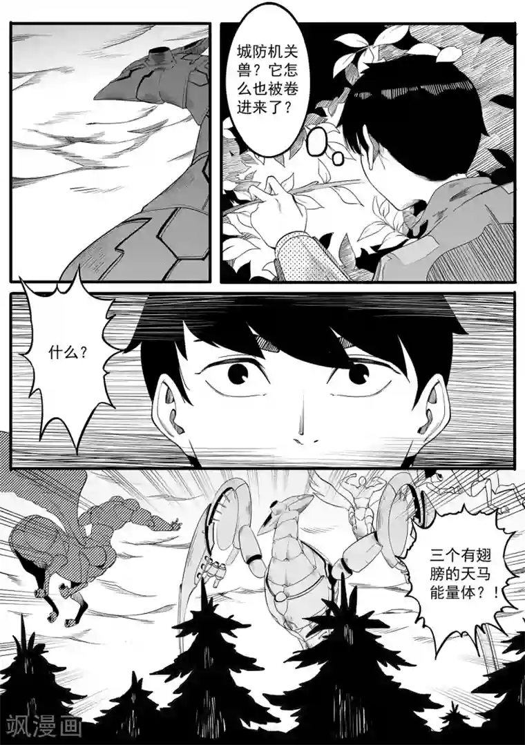 千穹第14话 帝江