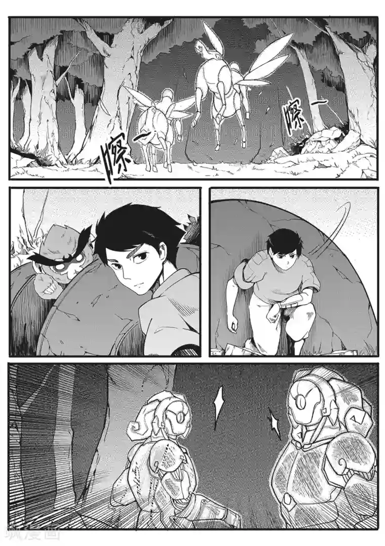 千穹第15话 智收能量体