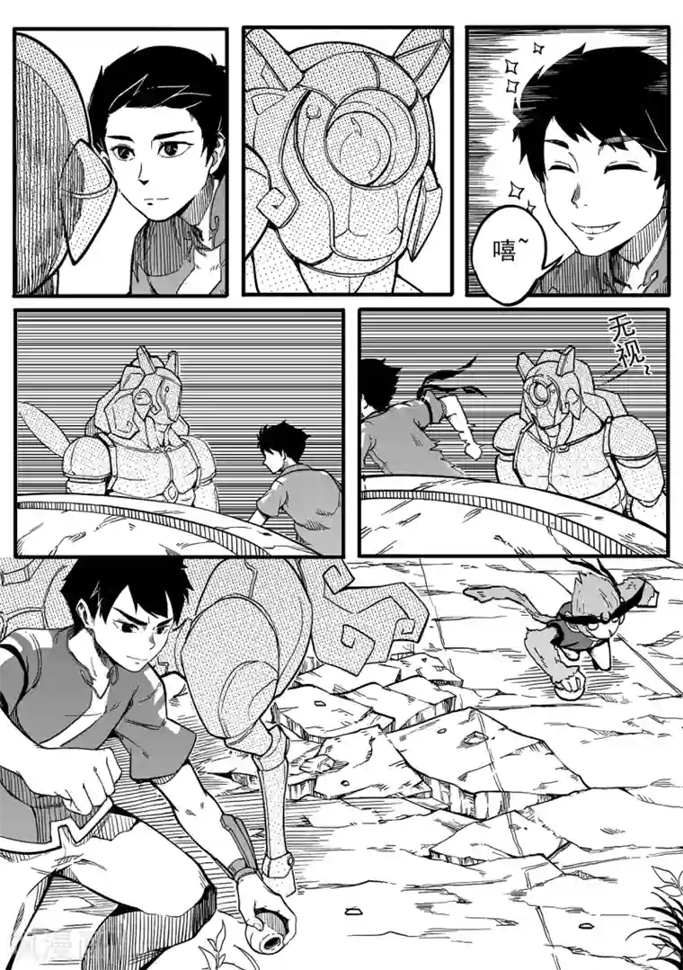 千穹第15话 智收能量体