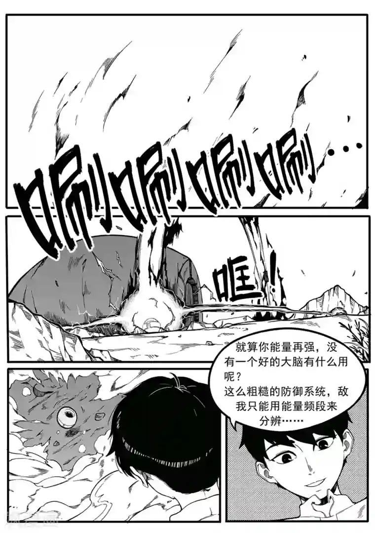 千穹第15话 智收能量体