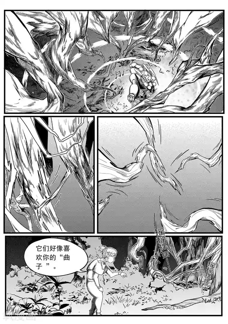 千穹第15话 智收能量体
