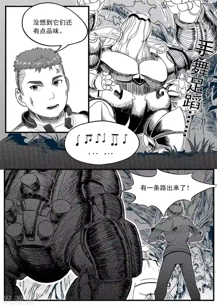 千穹第15话 智收能量体
