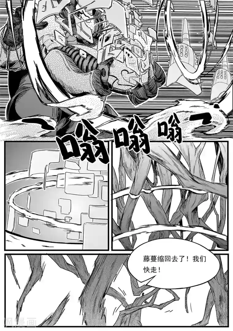 千穹第15话 智收能量体