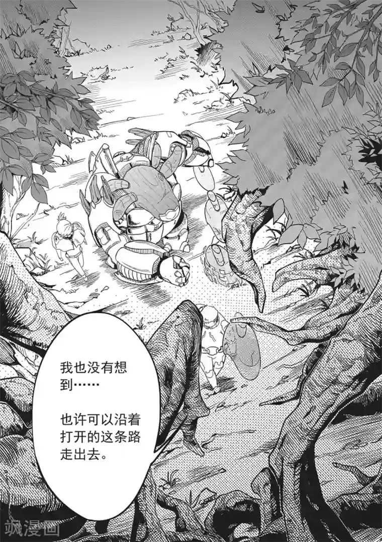 千穹第15话 智收能量体