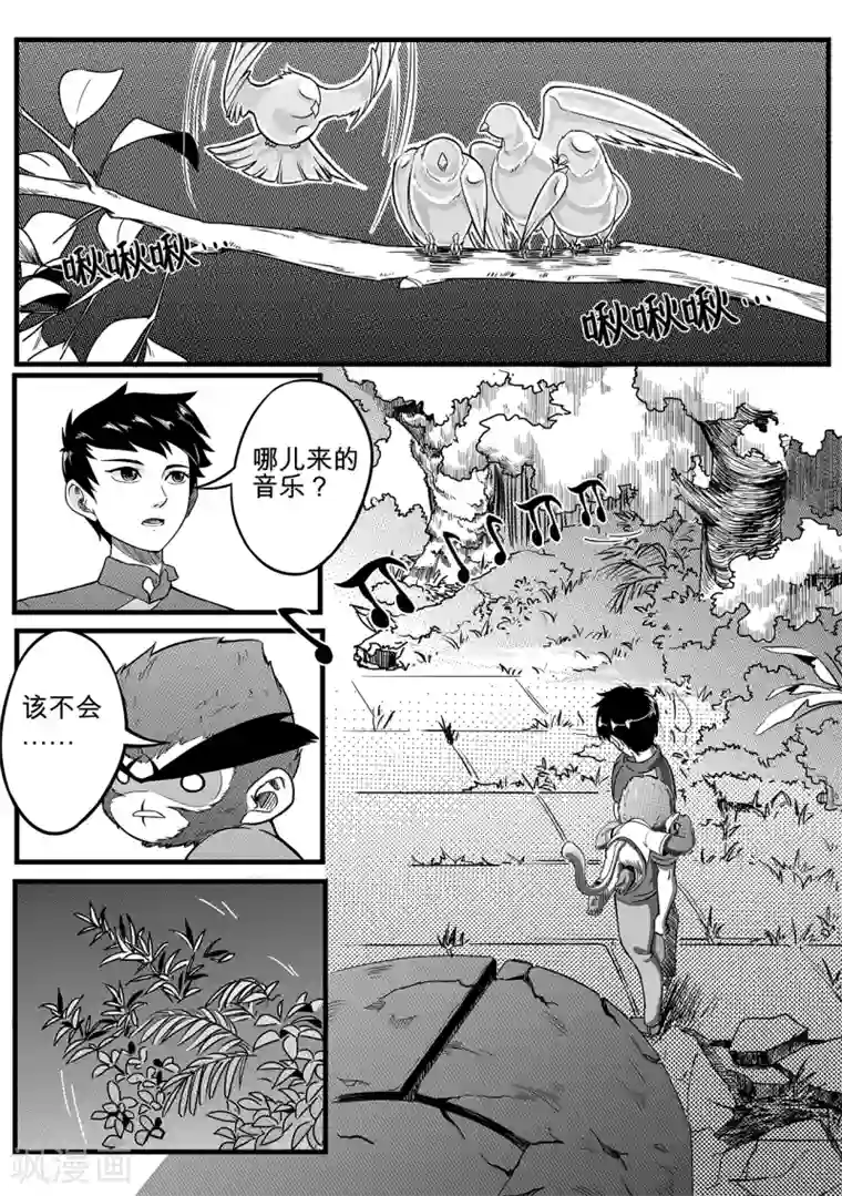 千穹第16话 两路汇合！