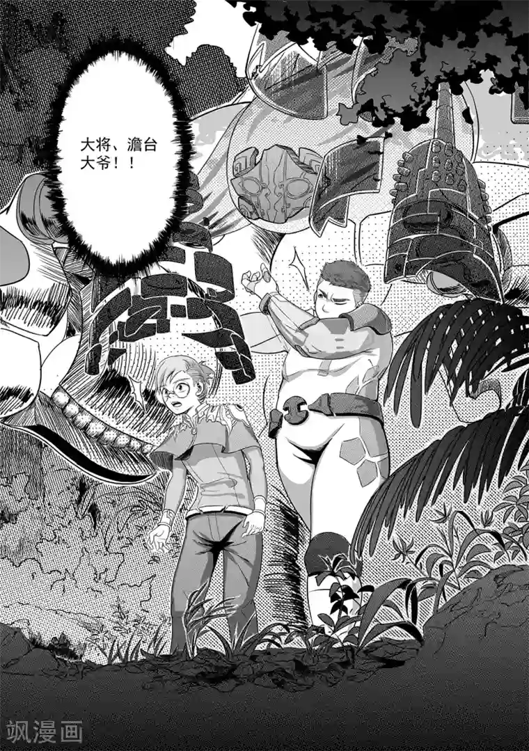 千穹第16话 两路汇合！