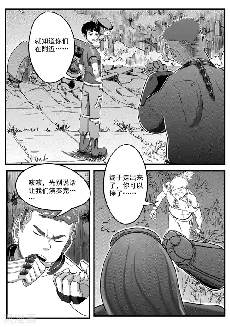 千穹第16话 两路汇合！