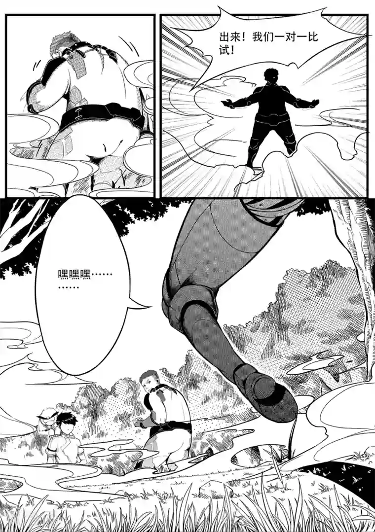 千穹第17话 幻象