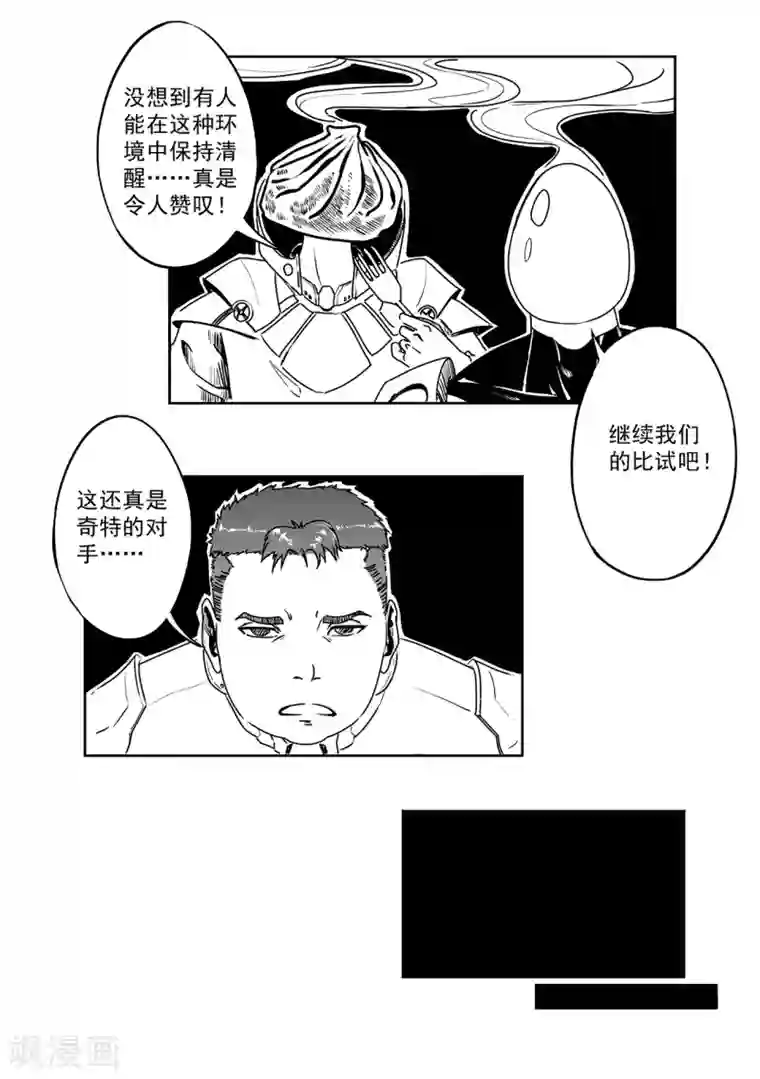 千穹第17话 幻象