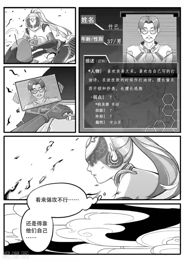 千穹第17话 幻象