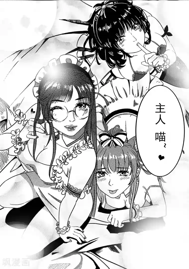 千穹第17话 幻象
