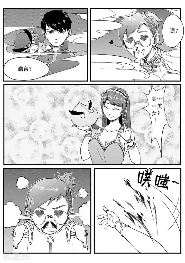 千穹第17话 幻象
