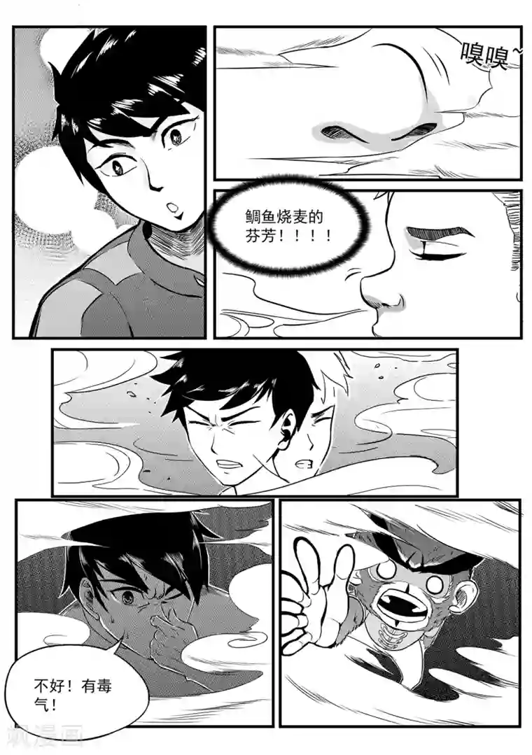 千穹第17话 幻象