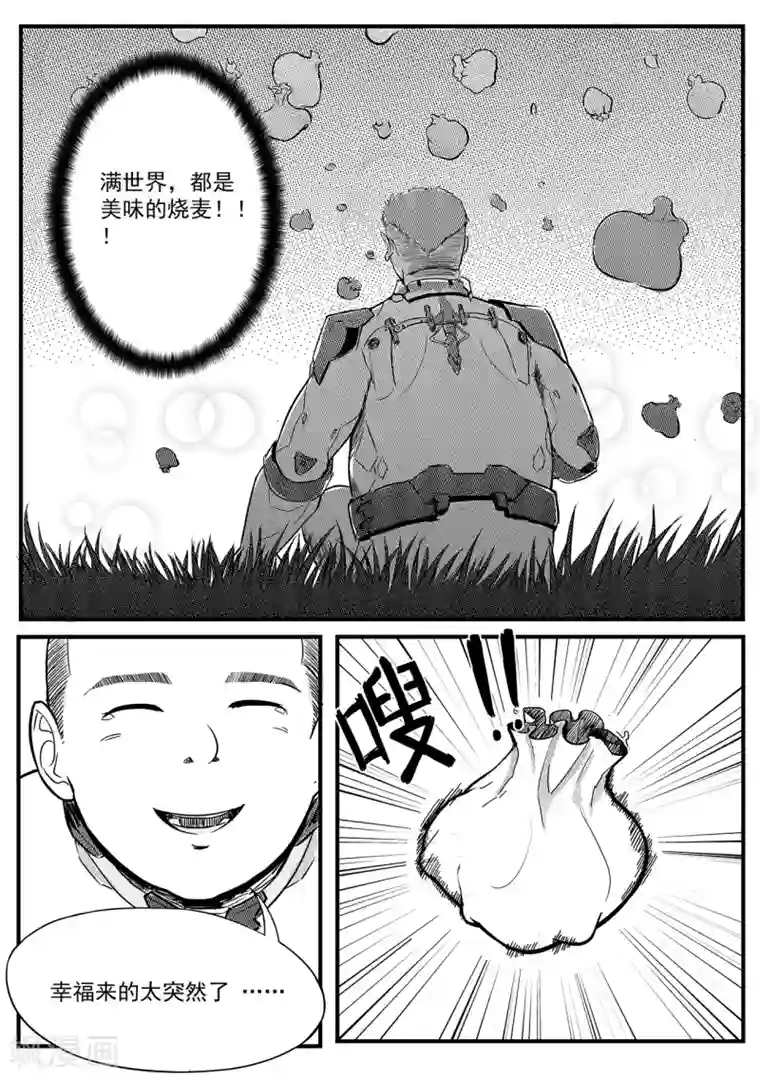千穹第17话 幻象