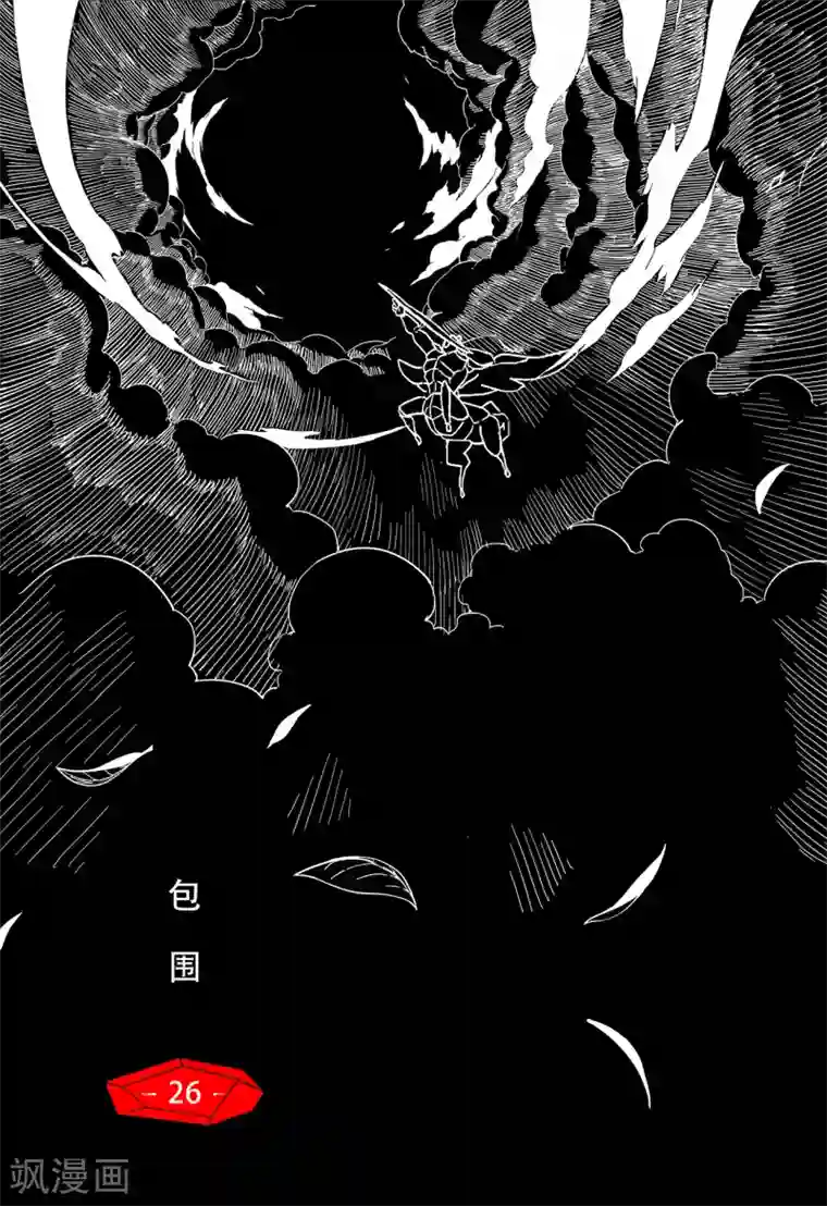 千穹第18话 包围