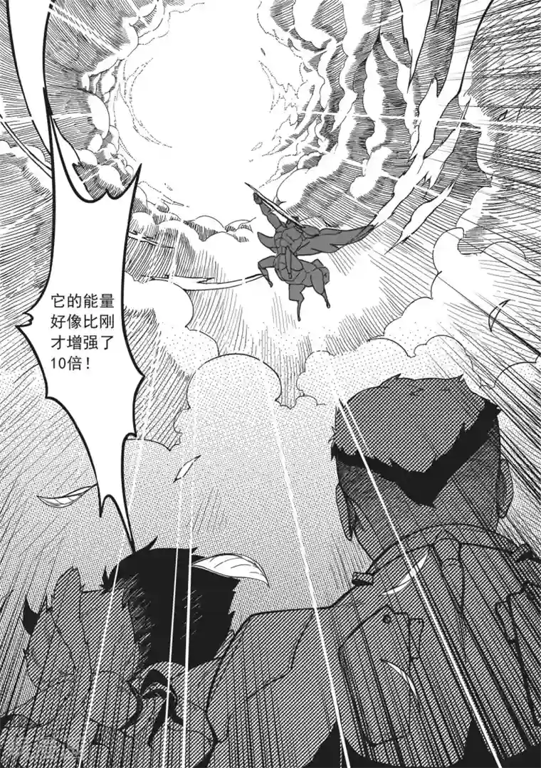 千穹第18话 包围