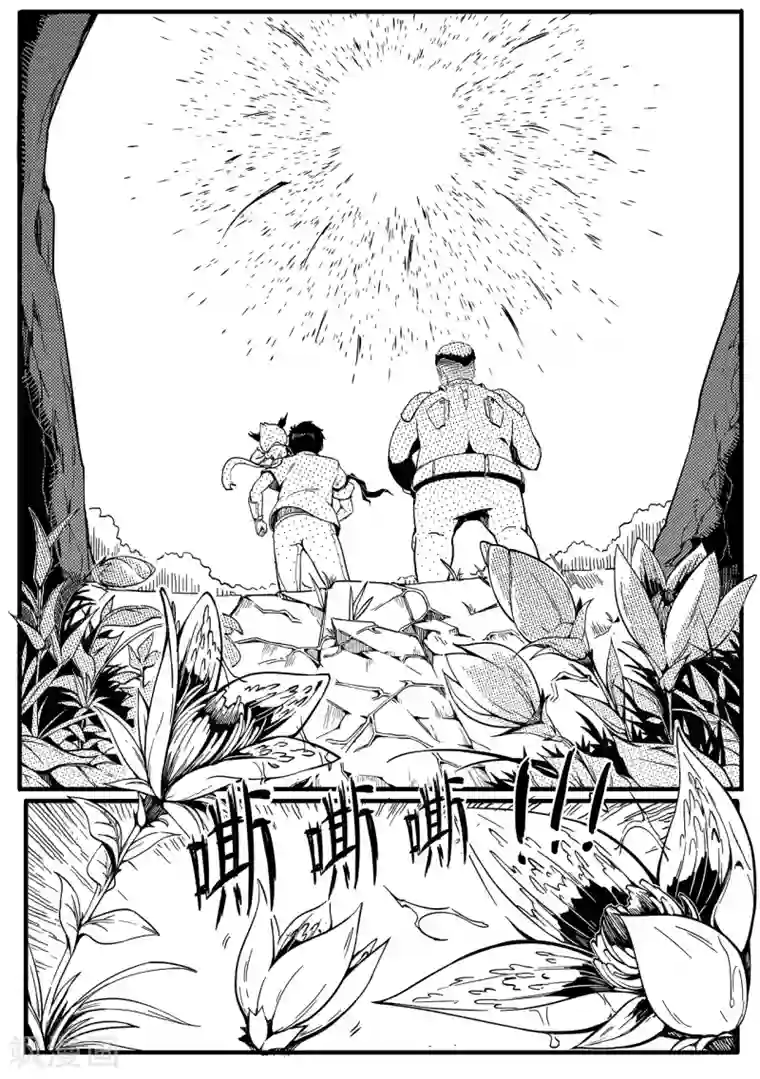 千穹第18话 包围