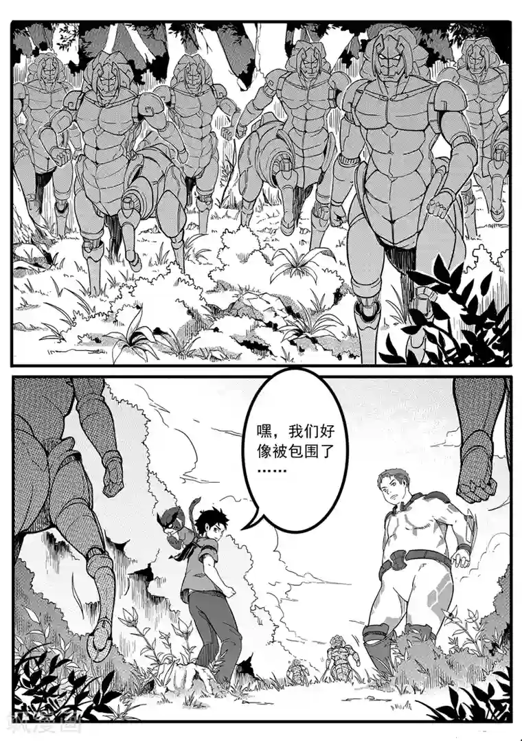 千穹第18话 包围