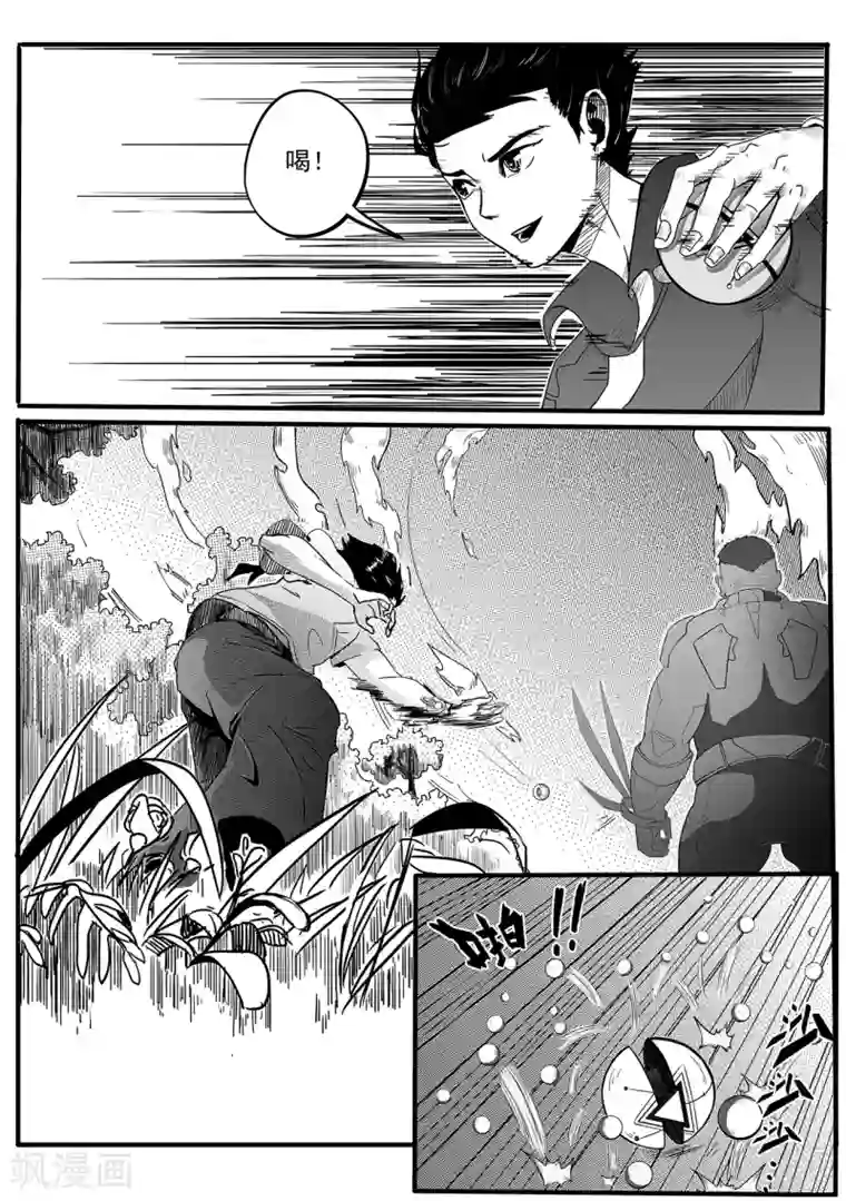 千穹第18话 包围