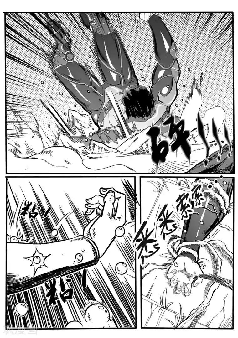 千穹第18话 包围