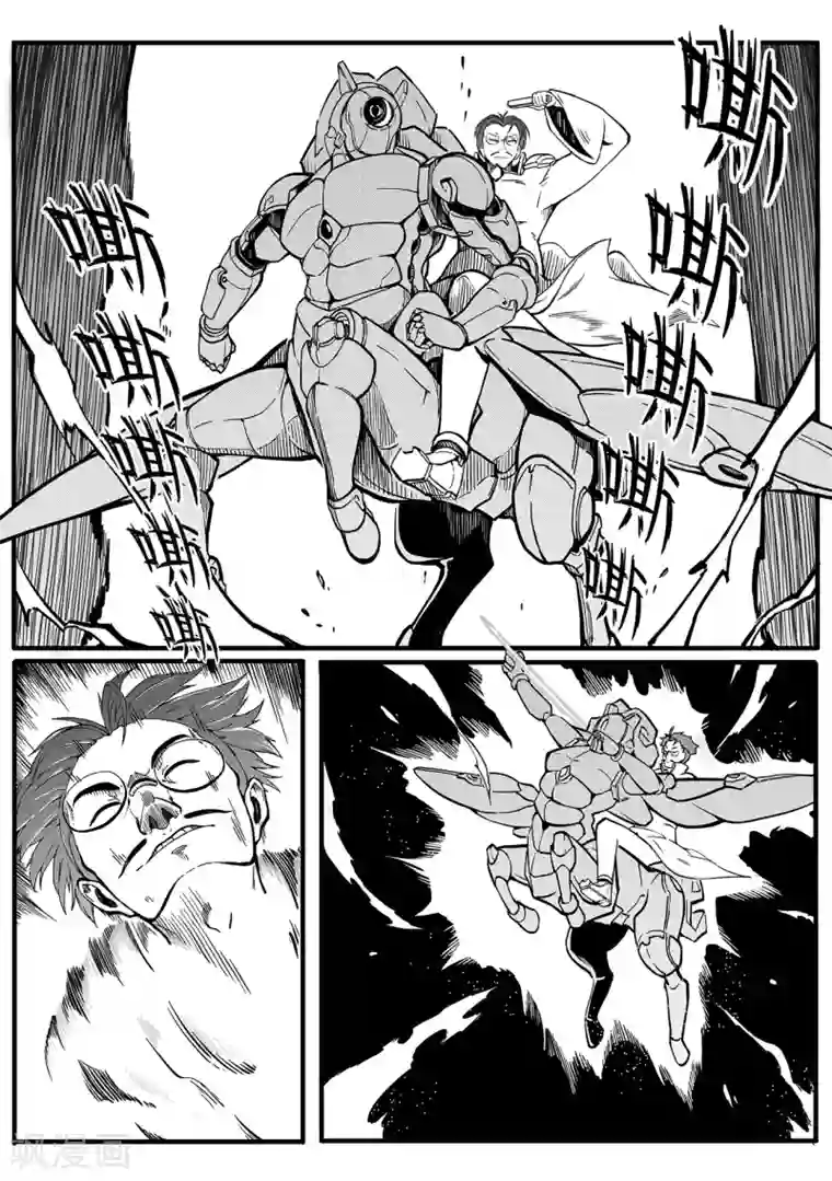 千穹第18话 包围