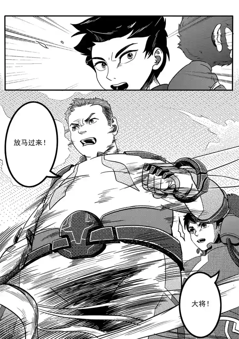 千穹第19话 激斗
