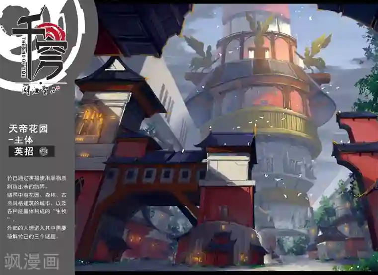 千穹第19话 激斗