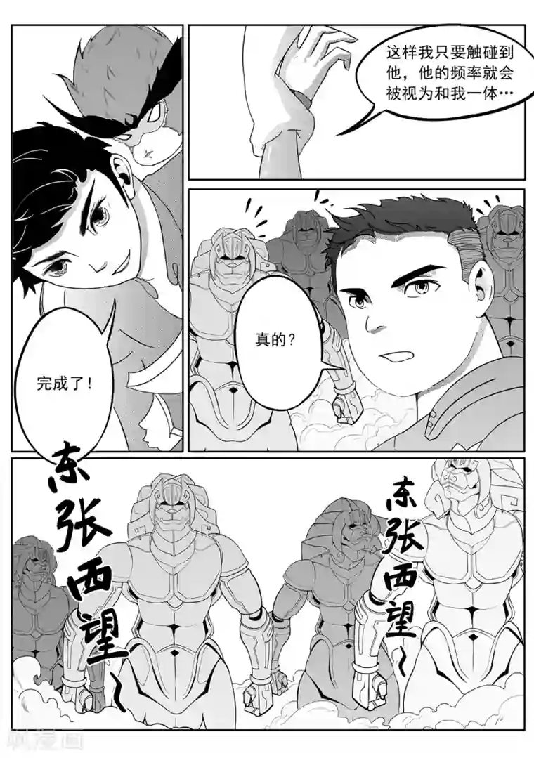 千穹第19话 激斗