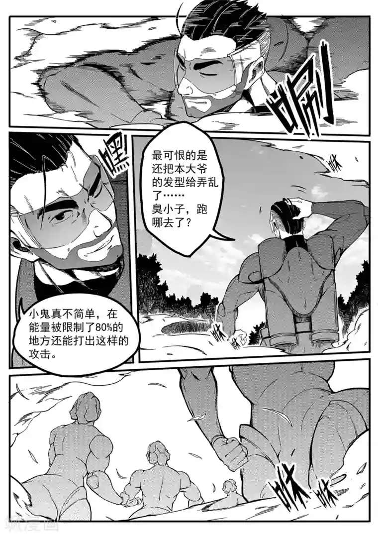 千穹第20话 屏障