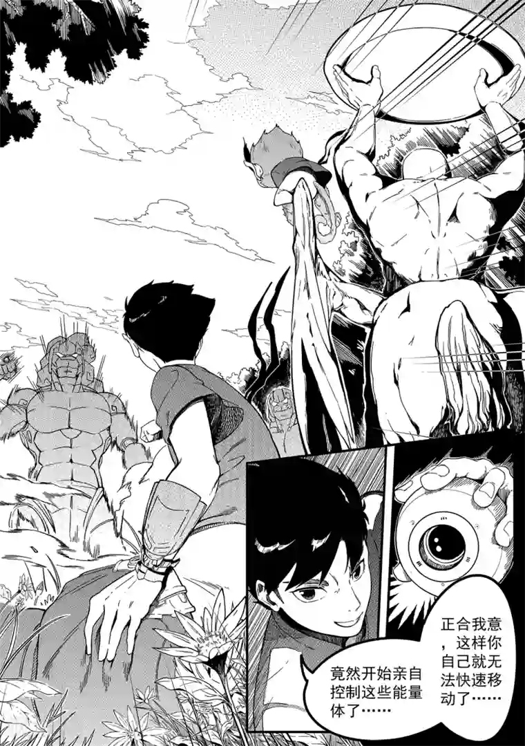 千穹第20话 屏障