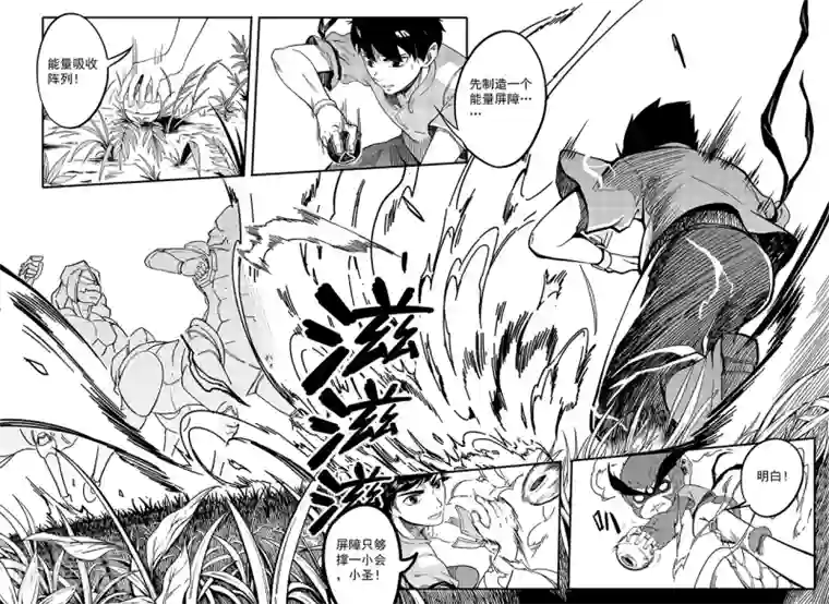 千穹第20话 屏障