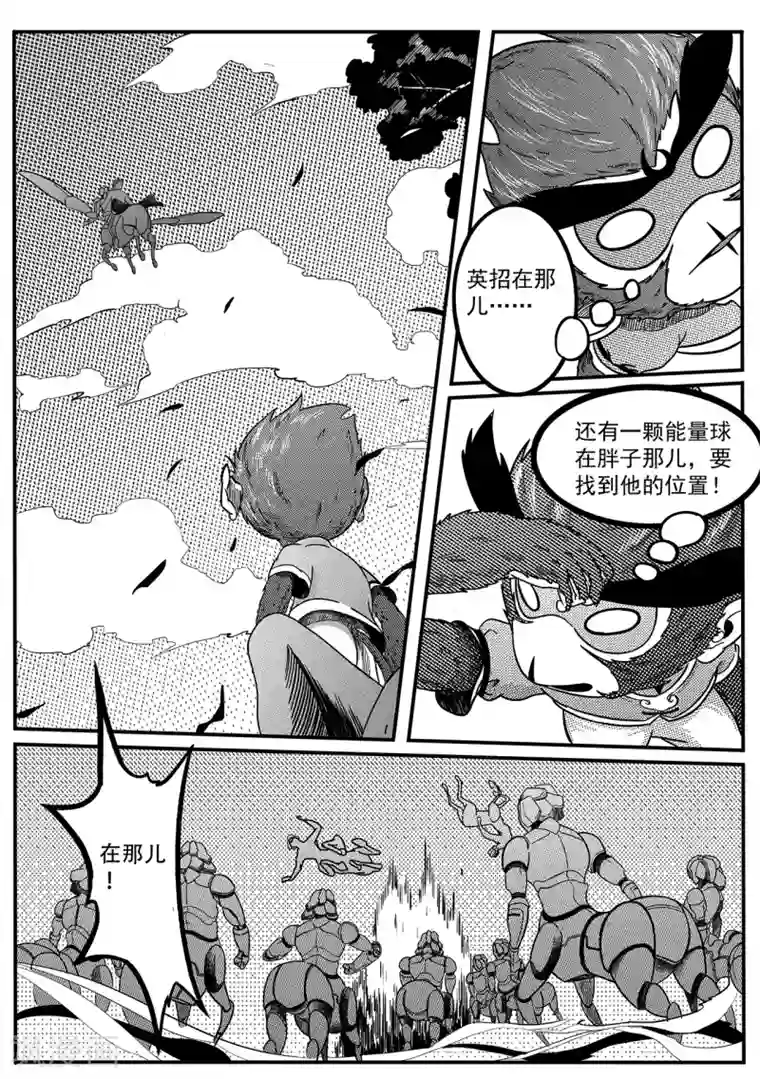 千穹第20话 屏障