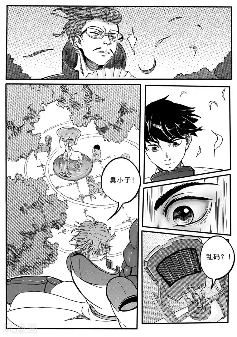 千穹第20话 屏障