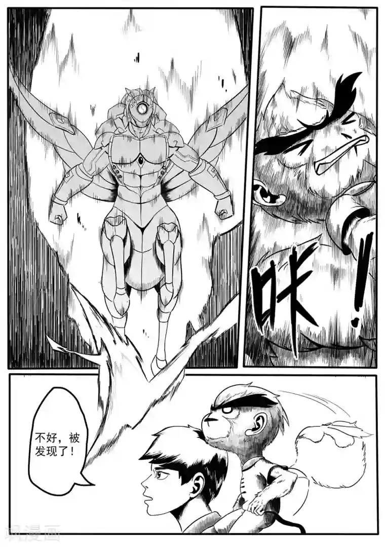 千穹第20话 屏障