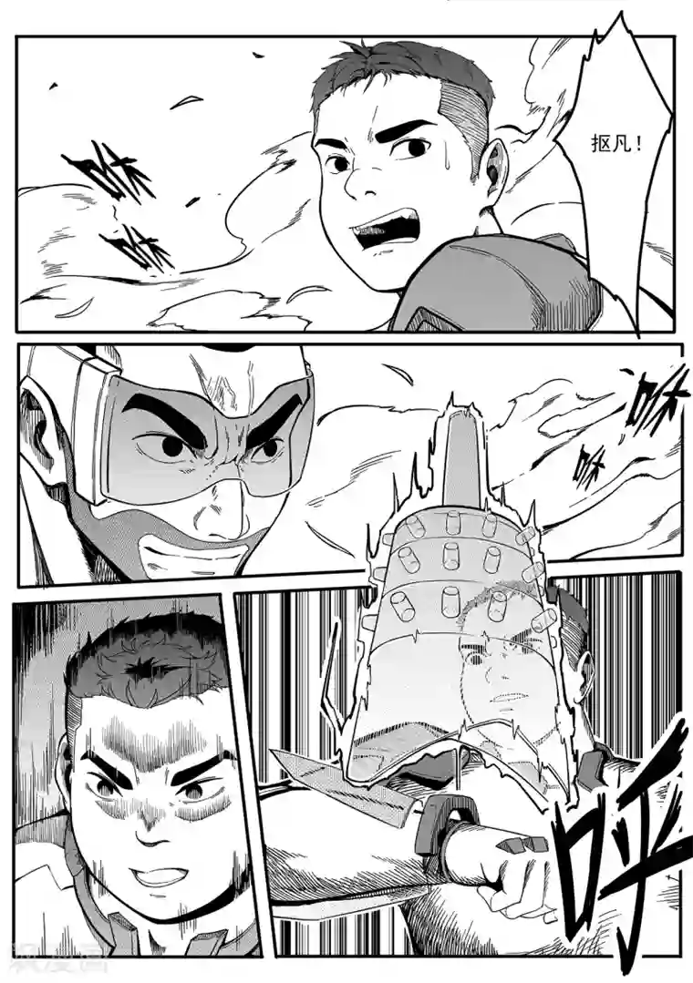 千穹第20话 屏障