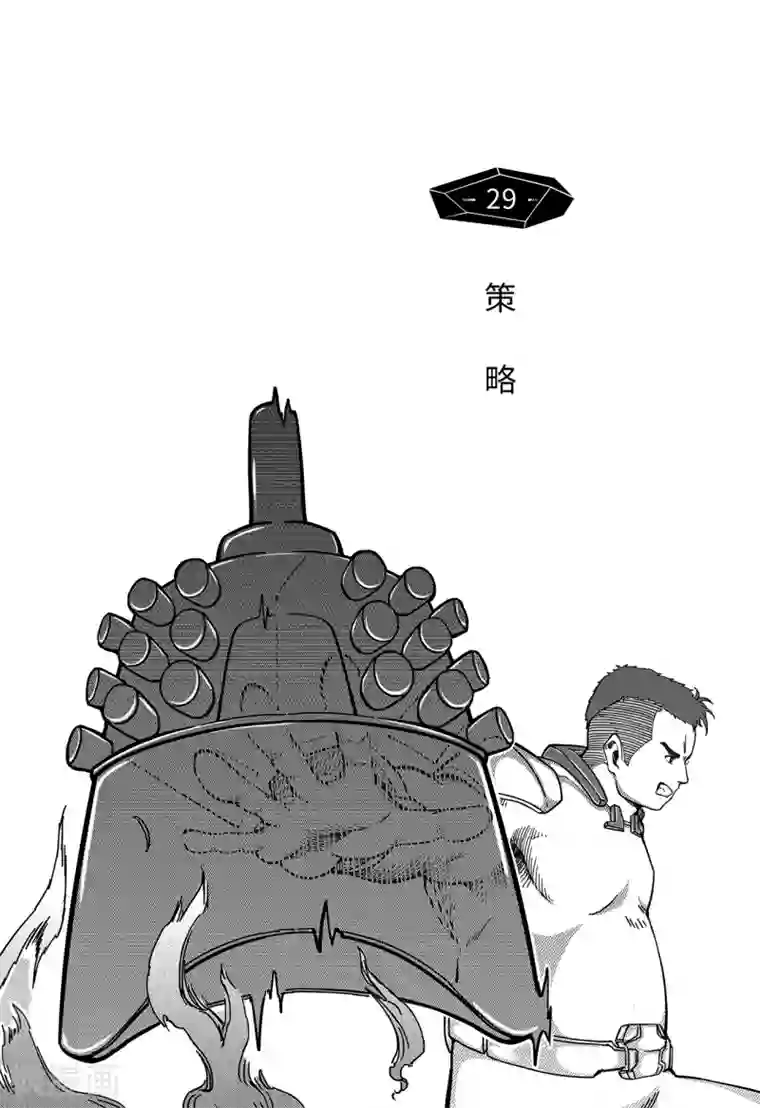 千穹第21话 策略