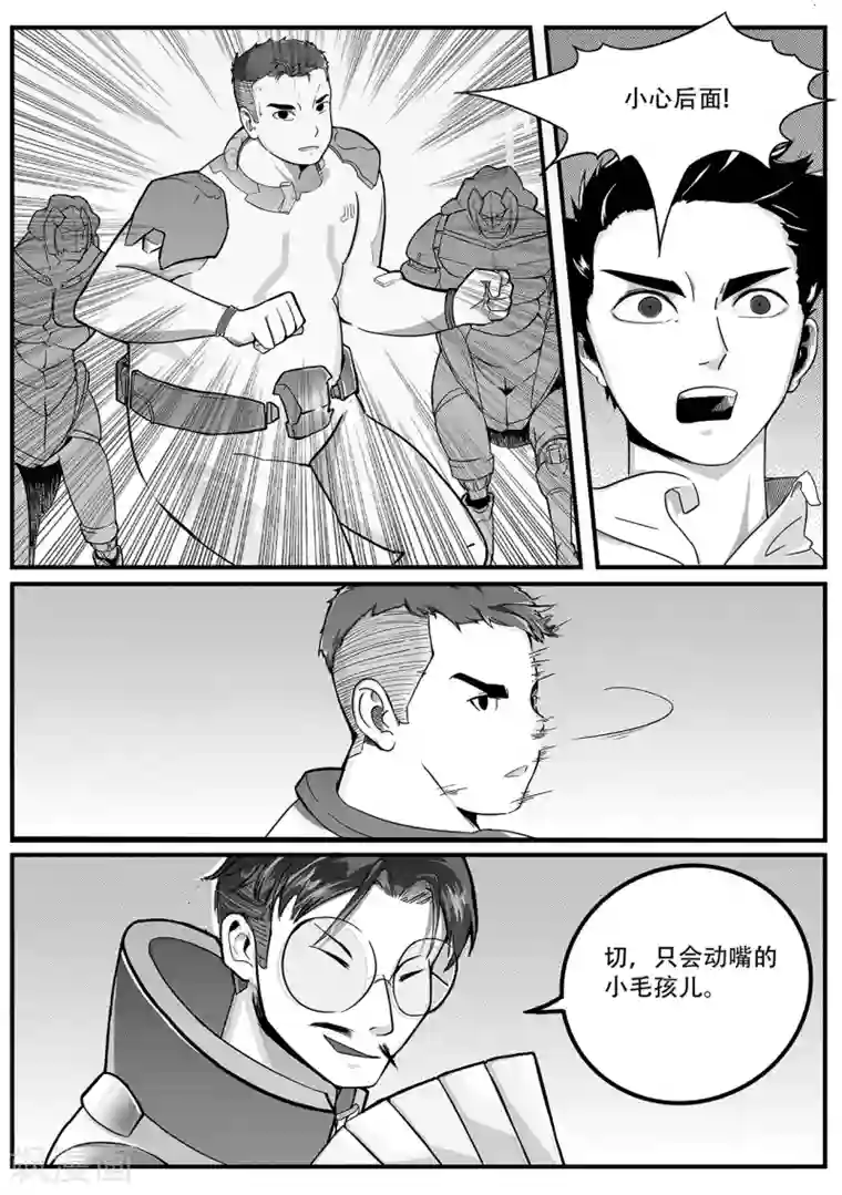 这几天没喂它它都想你了第21话 策略