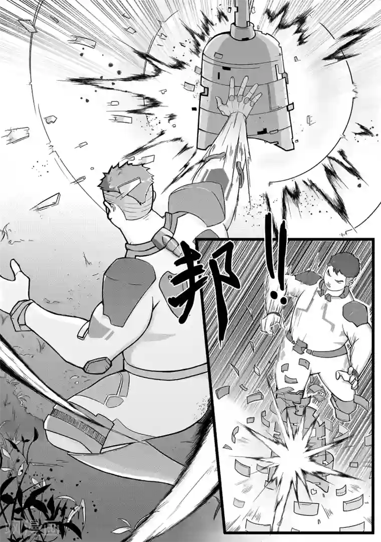 千穹第21话 策略