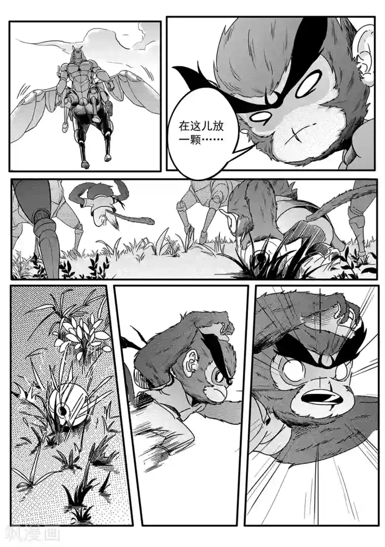 千穹第21话 策略