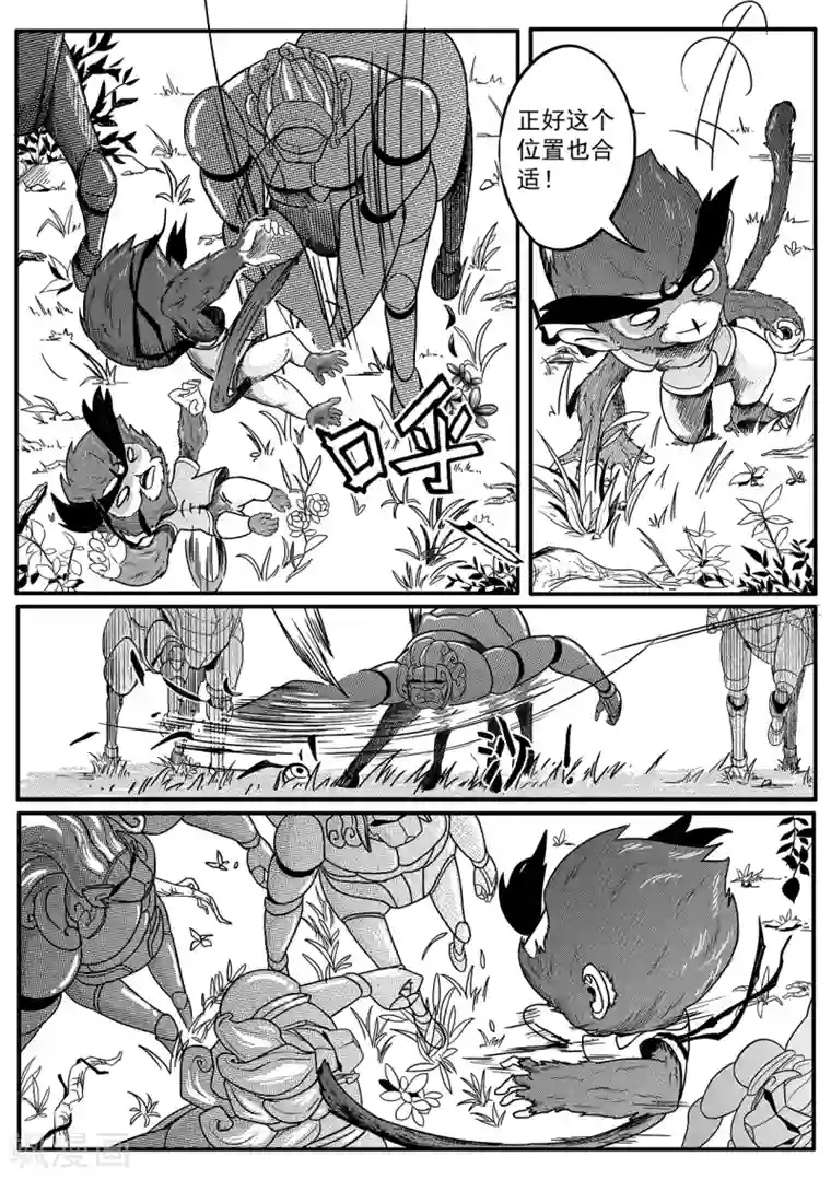 千穹第21话 策略