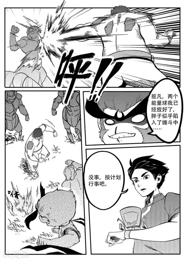 千穹第21话 策略