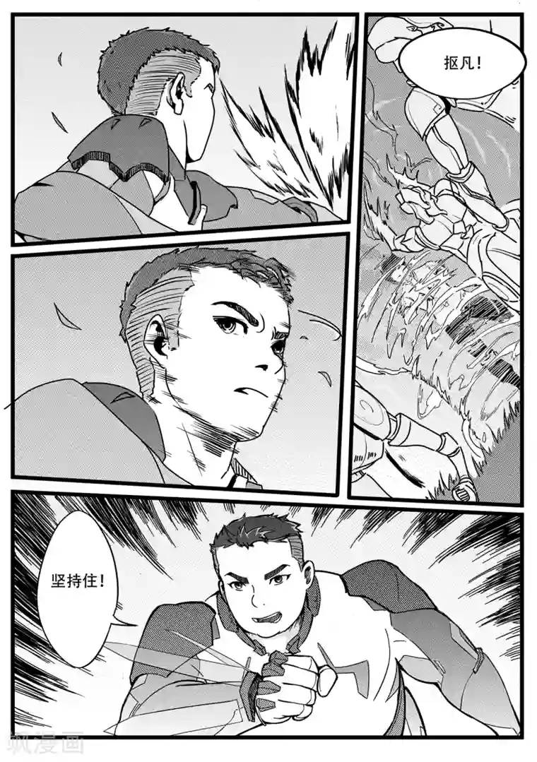 千穹第21话 策略