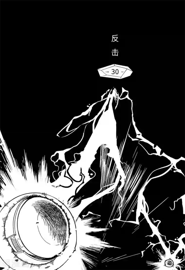 千穹第22话 反击