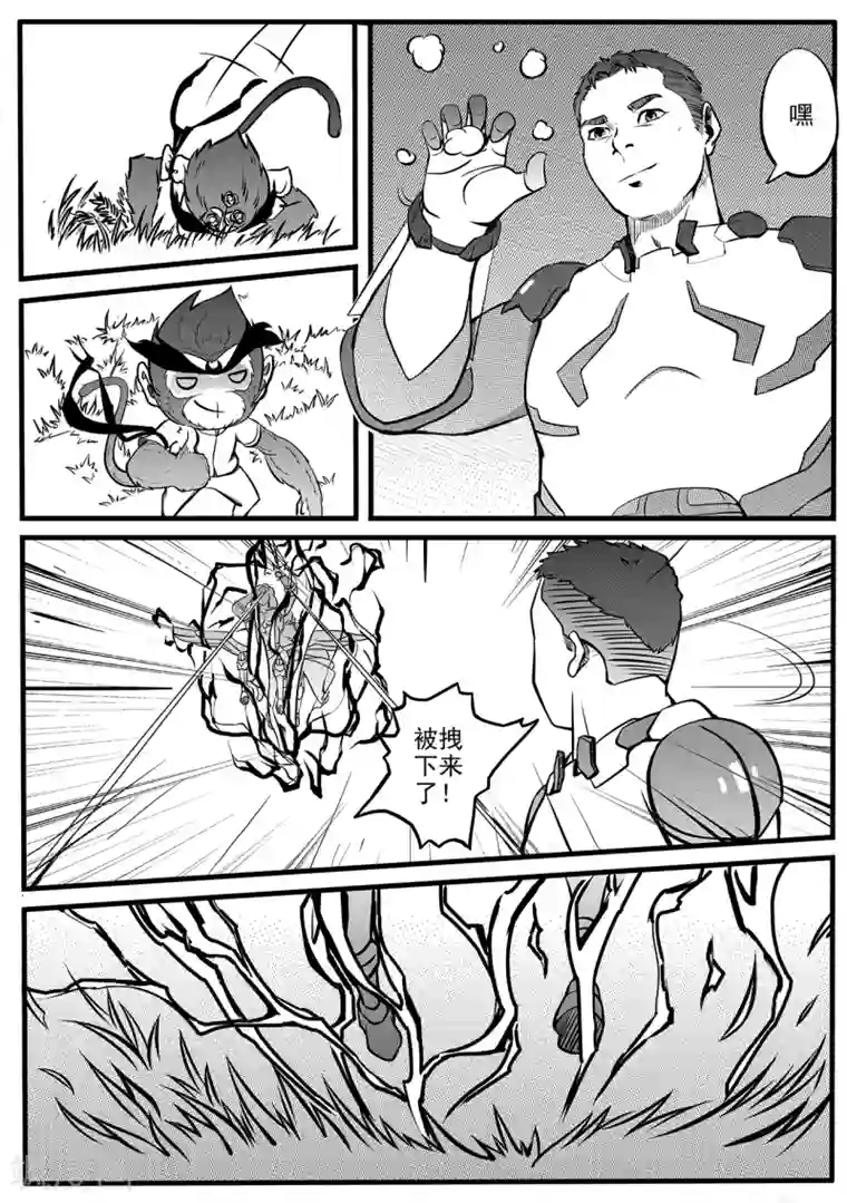 千穹第22话 反击