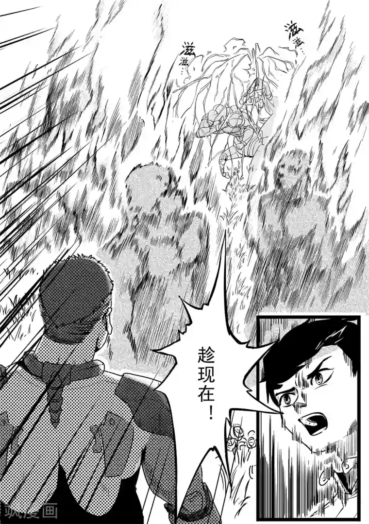 千穹第22话 反击