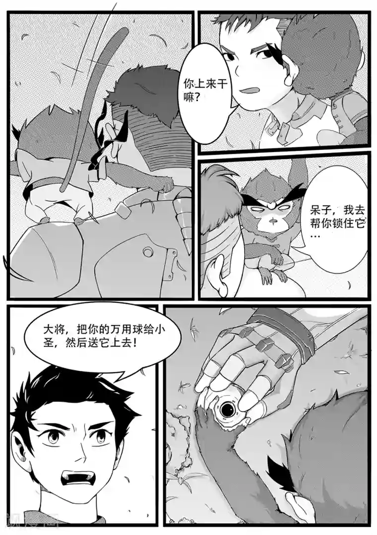 千穹第22话 反击