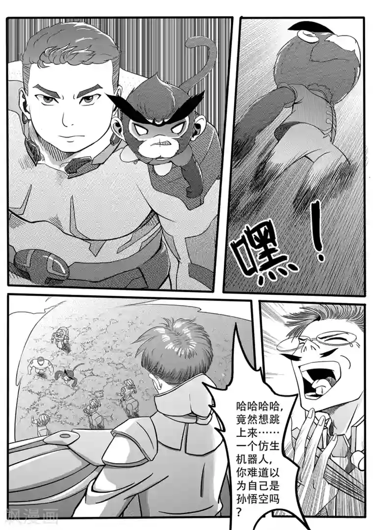 千穹第22话 反击