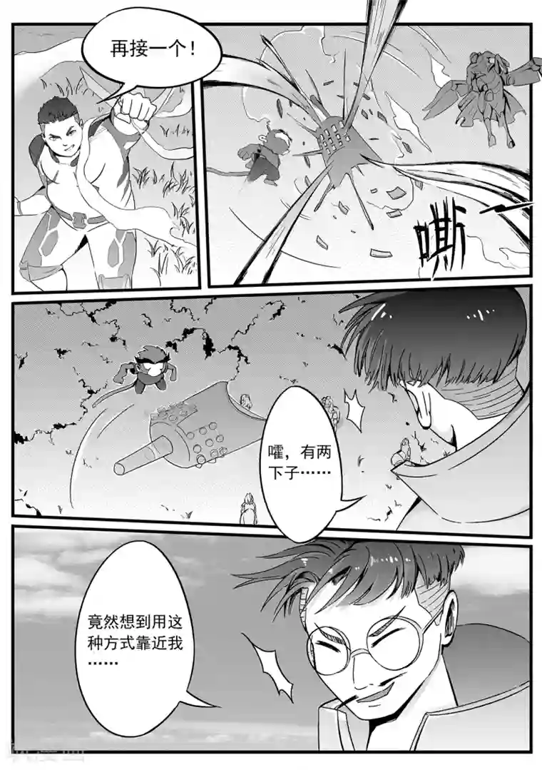 千穹第22话 反击