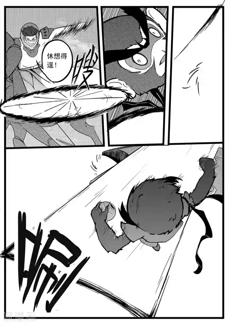 千穹第22话 反击