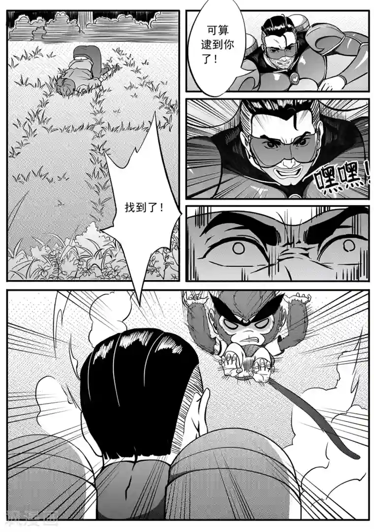 千穹第23话 击破